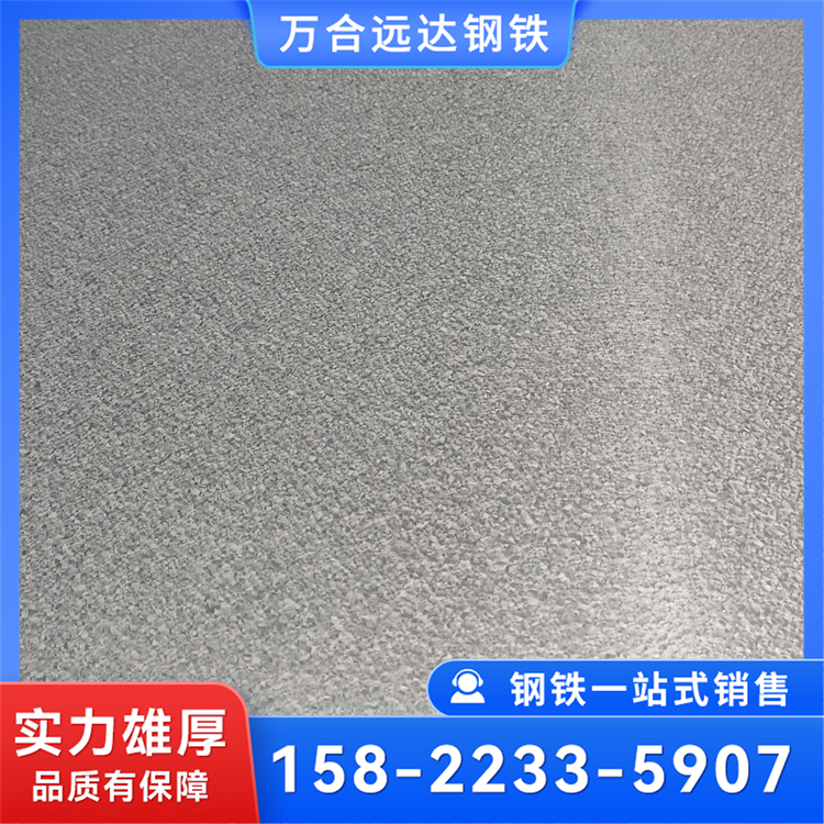 首钢锌铝镁卷 DC54D+ZM镀铝镁锌光板 0.65mm彩涂板的基板