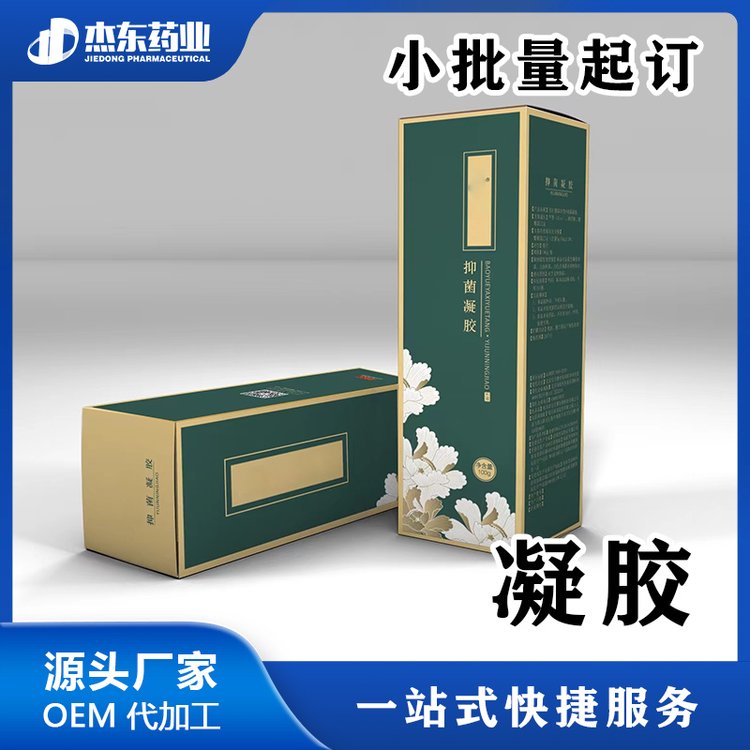 妇科中药草本抑菌凝胶消字号代办OEM贴牌加工
