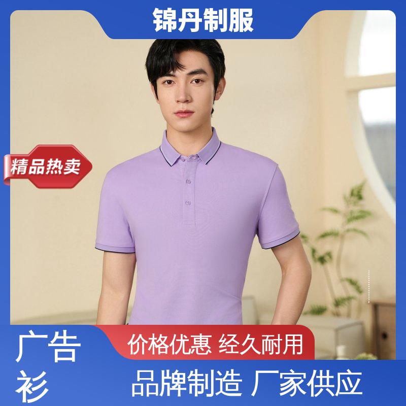 锦丹 弹力冰丝透气 车间工装 科技材料舒适耐穿 源头厂家