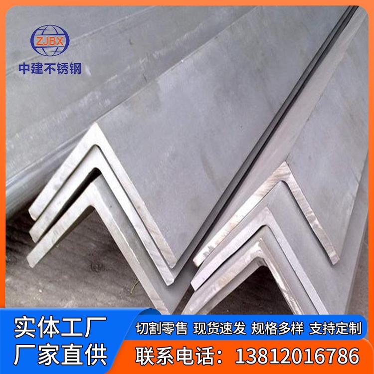 批发 耐腐蚀 国标 304 316L 不锈钢角钢 工字钢 H型钢 扁钢 10#12# 80*8 50*5
