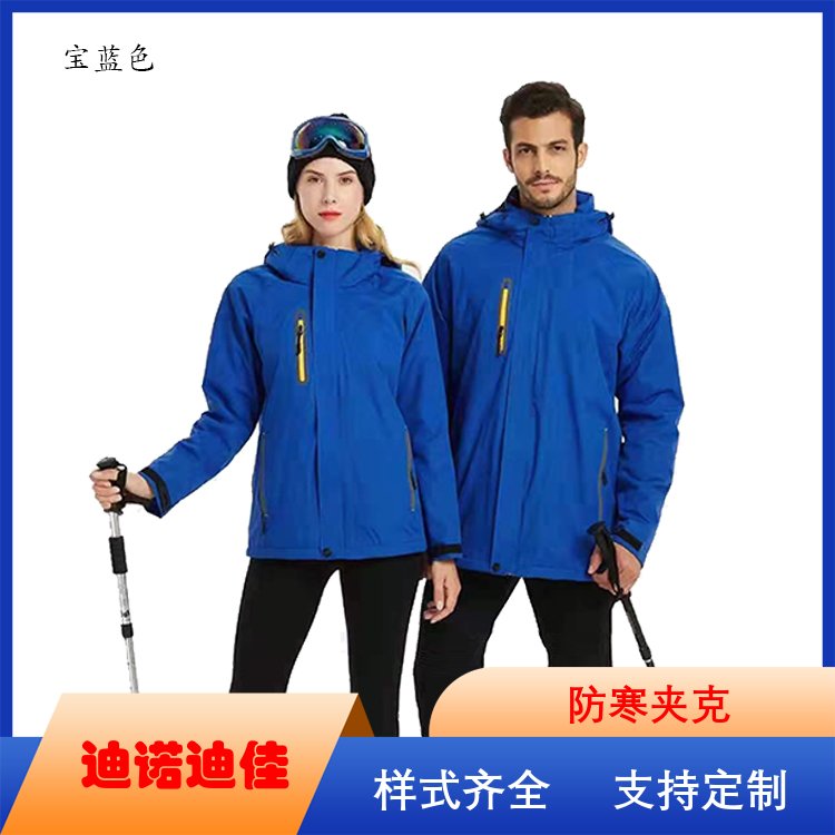 迪诺迪佳 冬季户外防寒服 优良透气性 一站式服务 厂家定制