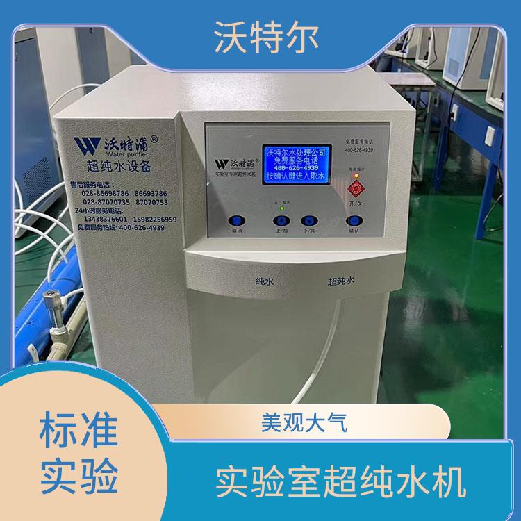 纯水处理设备 氨基酸分析用 沃特尔供应 可配置紫外消解系统
