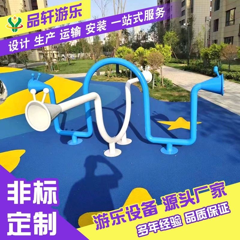 户外传声筒儿童大型幼儿园景区打击乐器室外游乐设备不锈钢传音筒