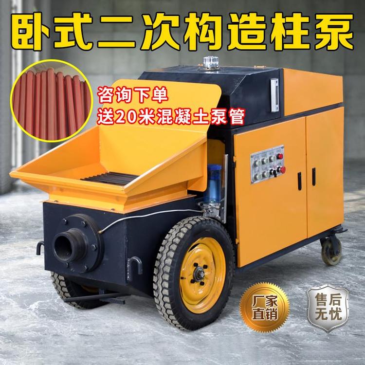结构混凝土输送泵混泥土二次构造柱上料机大小型细石浇筑机大颗粒