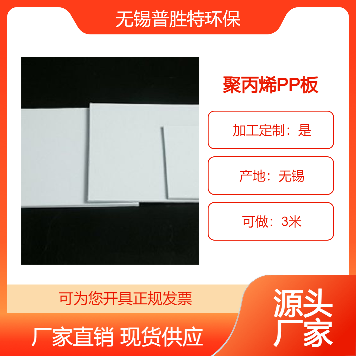 pp工厂-稳定耐用-pp板大厂家耐腐蚀pp板材 均可定制