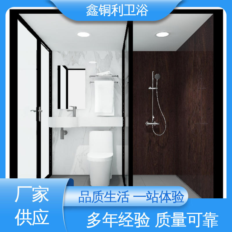 贴心售后 多配制可选 集成整体卫生间 快拼式公寓 鑫铜利厂家