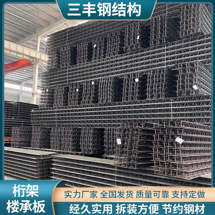 三丰 钢筋桁架楼承板 现浇免拆卸承重板0.5厚镀锌底模板600型楼层板