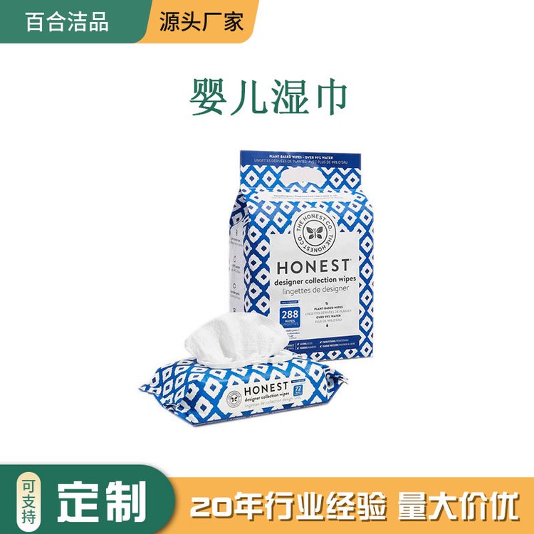 出口定制 60片 婴儿湿巾 手口清洁湿纸巾量贩装 珍珠纹