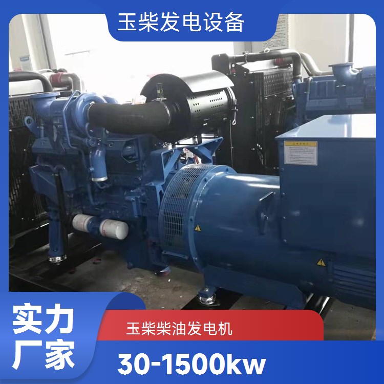 玉柴操作简单方便 移动防雨罩型 户外施工现场使用 900KW柴油发电机