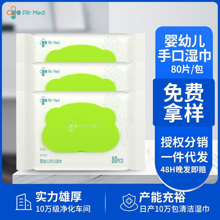 加工定制擦手擦口婴儿湿巾加大加厚马克龙盖母婴可用柔软亲肤80抽