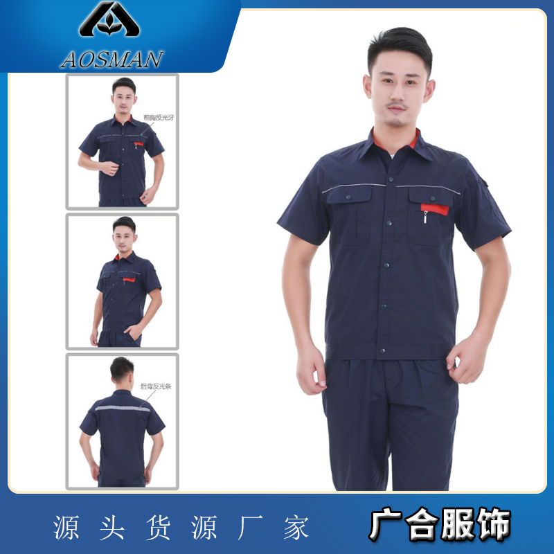 广合服饰 夏季短袖 环卫工作服套装定制公路施工工服工地