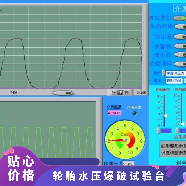 鸿众轮胎水压爆破试验台-耐压机 SUP-SYJ 0MPa~200MPa