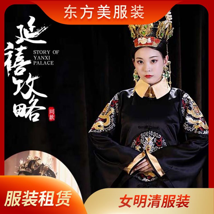 出租影视延禧攻略同款古装清朝皇后妃子服满族福晋格格影楼写真