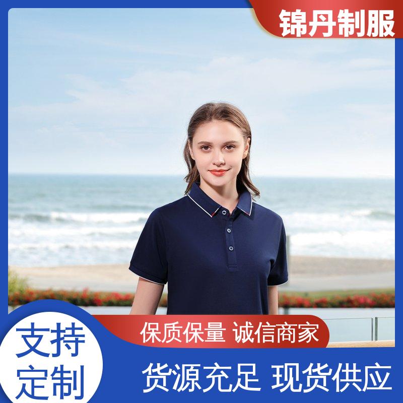 锦丹 清 远 polo衫定做 有领文化衫 支持打版免费打样