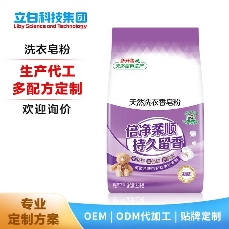 oemodm工厂代工生产贴牌定制天然洗衣香皂洗衣粉皂粉2.3kg代工