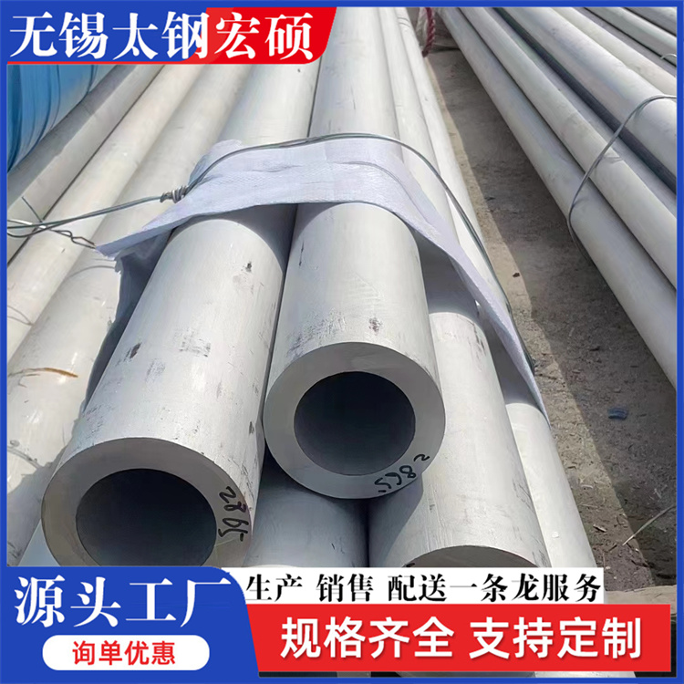 耐酸耐高温310S不锈钢管 高镍合金2507 904L C276 400 825 600合金管