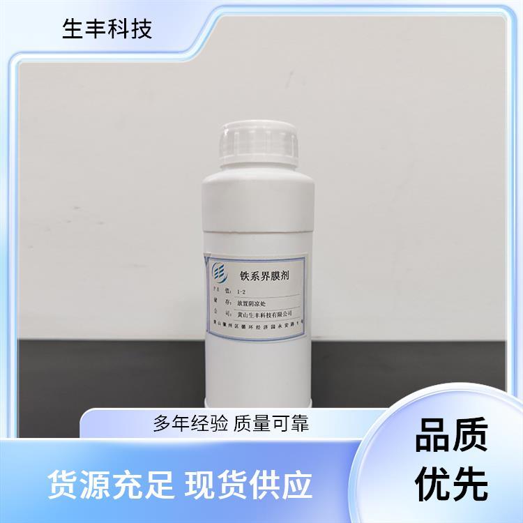 生丰科技铁系界膜剂油漆涂料执行标准国标广泛适用材质