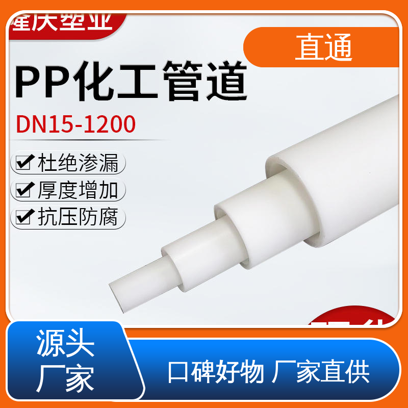 直通 RTO供热站垃圾 进排水 pvdf偏四氟聚乙烯管 GBT 18742.2-2017