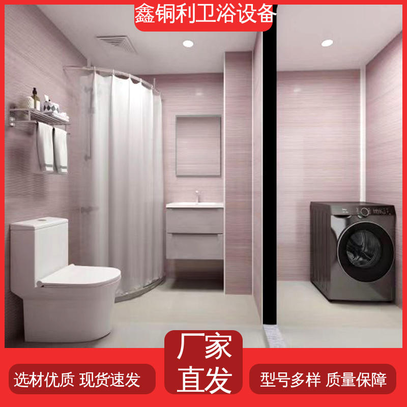 鑫铜利 快拼式公寓 装配式整体浴室 可承接工程 款式多样
