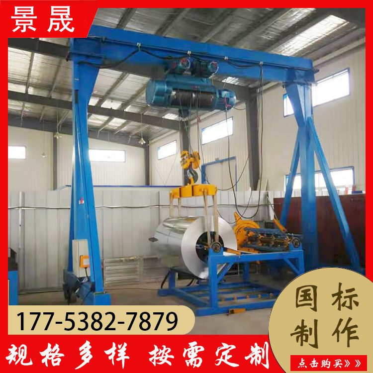 手动无轨龙门吊车 便于操作和操控 厂区货物吊装使用 景晟