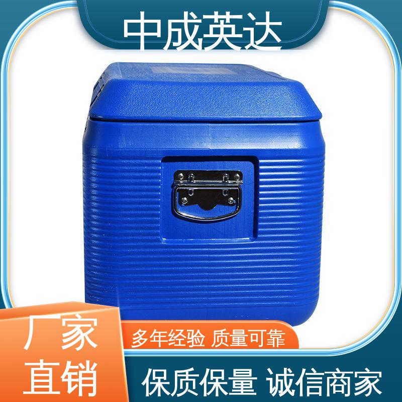 小型药品转运箱 适用范围广 2-8度保温箱 便携式冷藏箱 中成英达