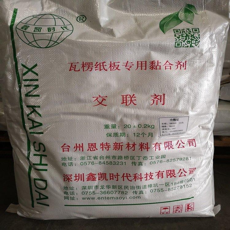 鑫凯 厂家供应瓦楞纸粘合剂 瓦楞纸板耐水防潮交联剂
