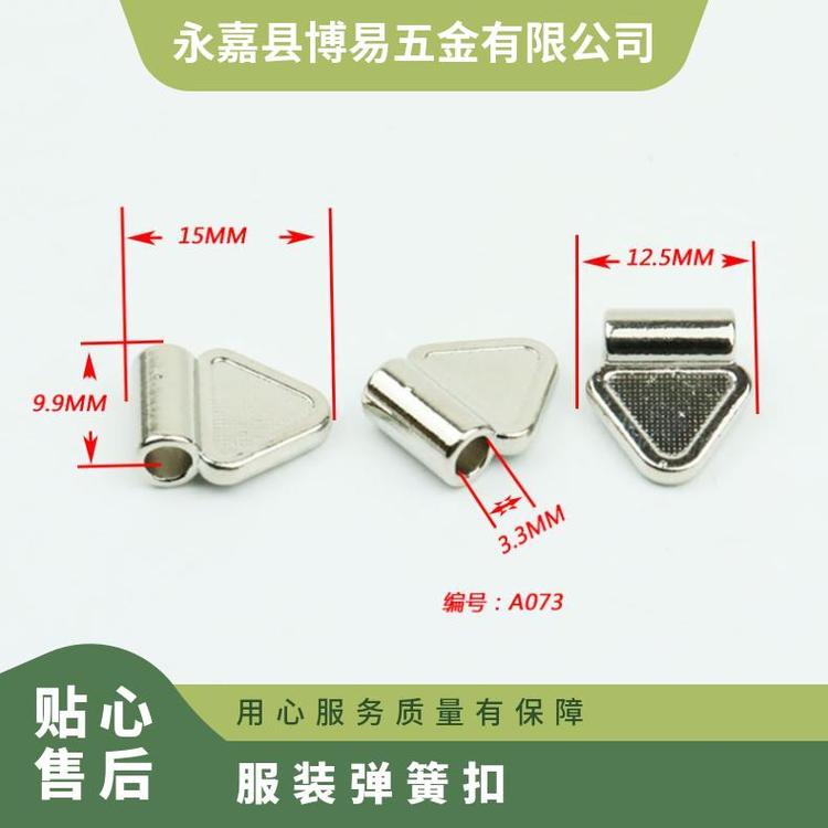 博易 服装弹簧扣 腰部调节 提升服装价值 现货直发
