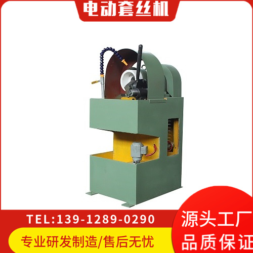 电动套丝机 会南机械按需定制 机械制造绞丝机 工作效率高