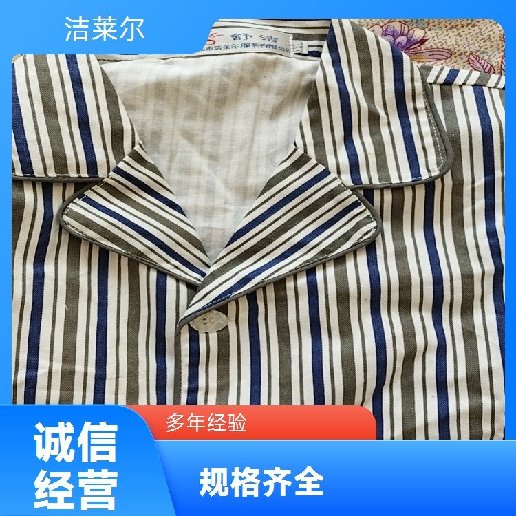 洁莱尔纯棉蓝白条病号服定制超省心全国发货