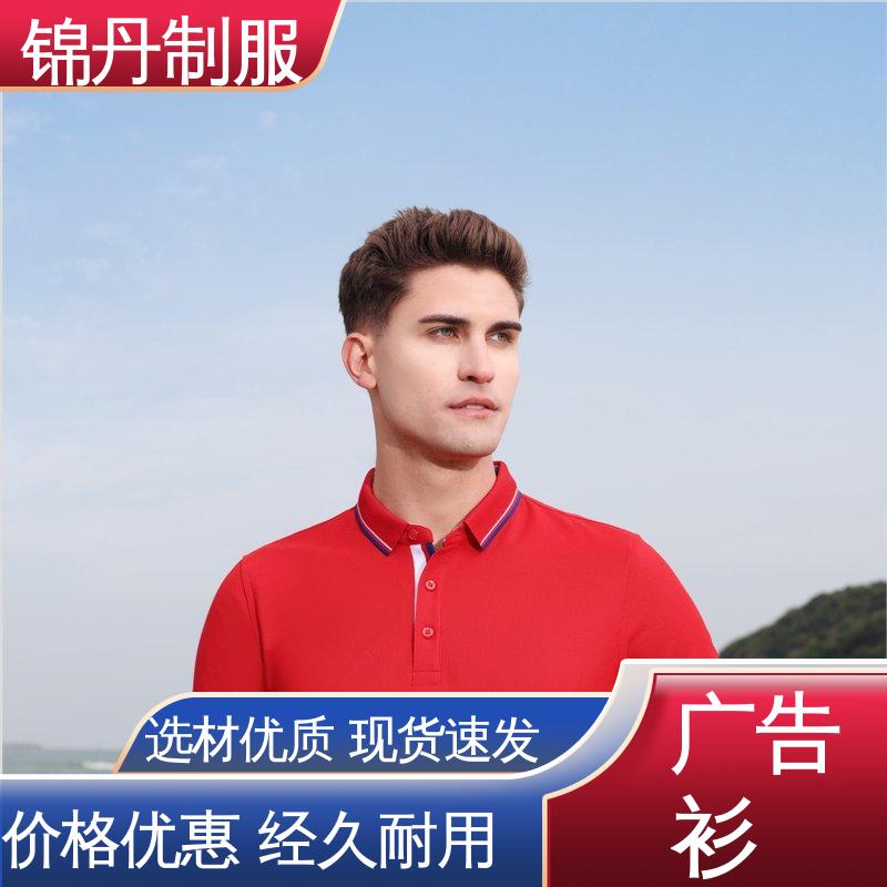 锦丹 抑菌冰爽优质面料 polo衫 科技材料舒适耐穿 源头厂家