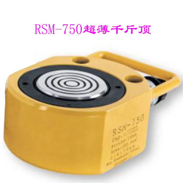 供应75吨超薄分离式液压千斤顶RSM-750，SUNRUN贝斯曼油缸