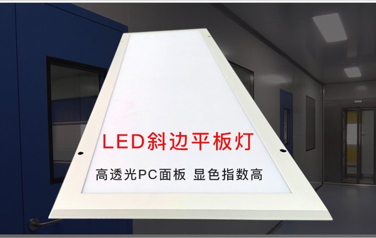 LED净化面板灯 实验明装面板洁净灯 吸顶平板灯厂家 辉冠照明