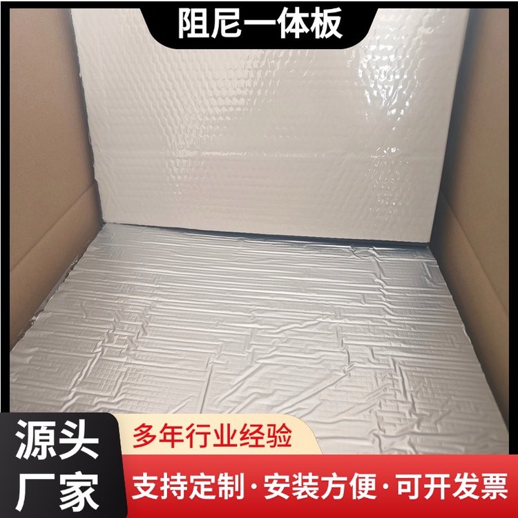 莱祥 隔音阻尼一体板生产源头 隔音阻尼材料 录音棚可用
