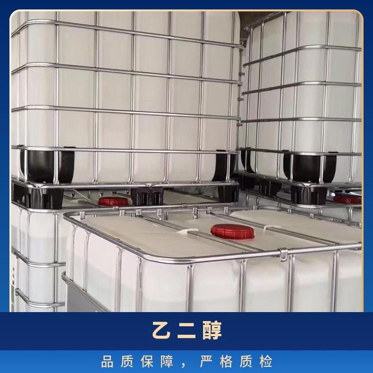 奇祥宏业乙二醇防冻液 工业级防冻剂 源头直供 hh53527270