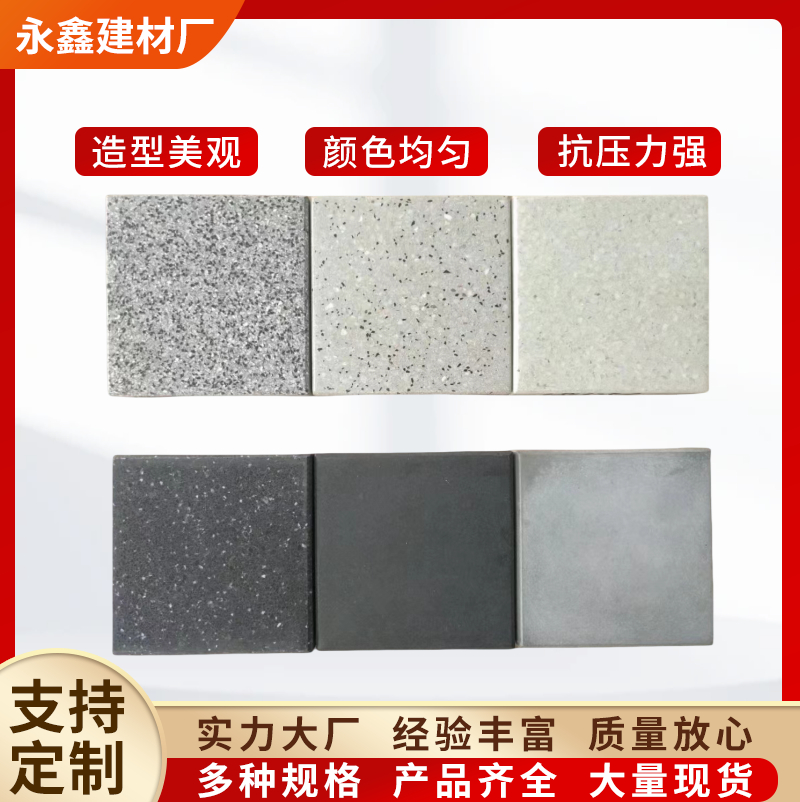 PC砖 小区门楼地铺石砖 pc仿石方砖 荔枝面/火烧面/仿花岗岩纹路