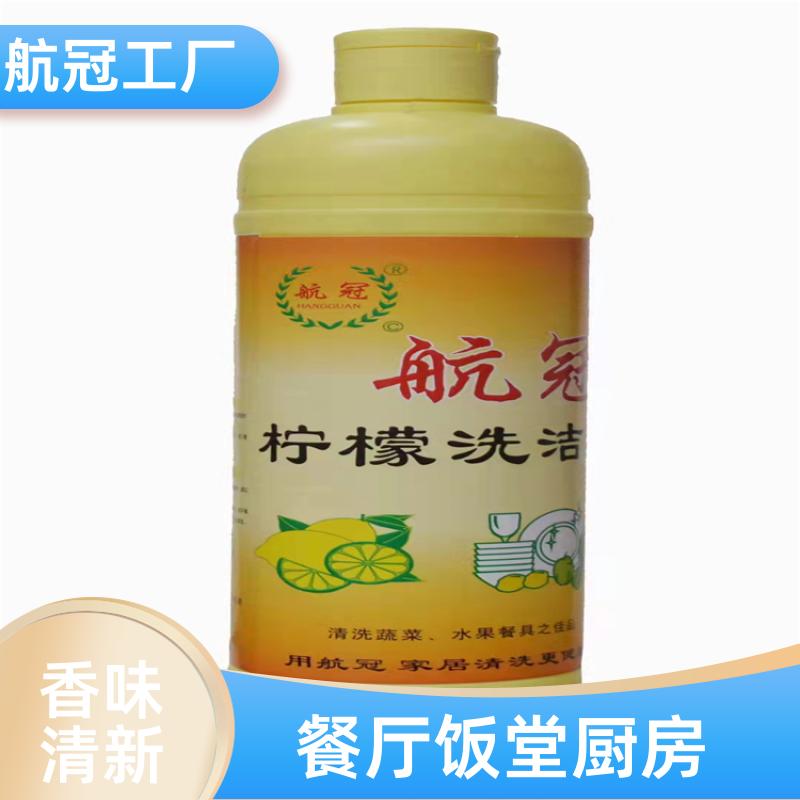 酒店宾馆餐具清洗 500g家庭装洗洁精 货源直发 周边地区的