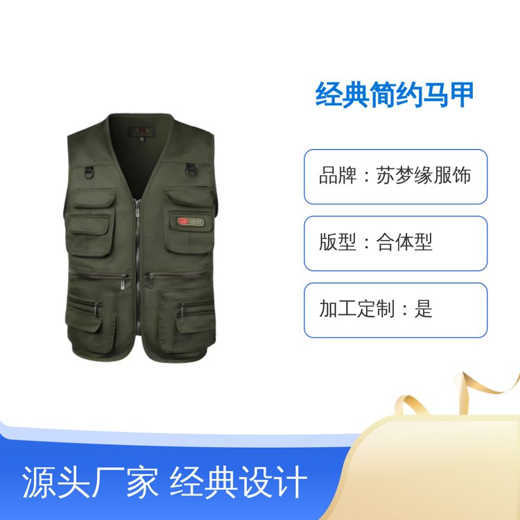 经典简约马甲 合体型套头上衣 柔软舒适 支持定制