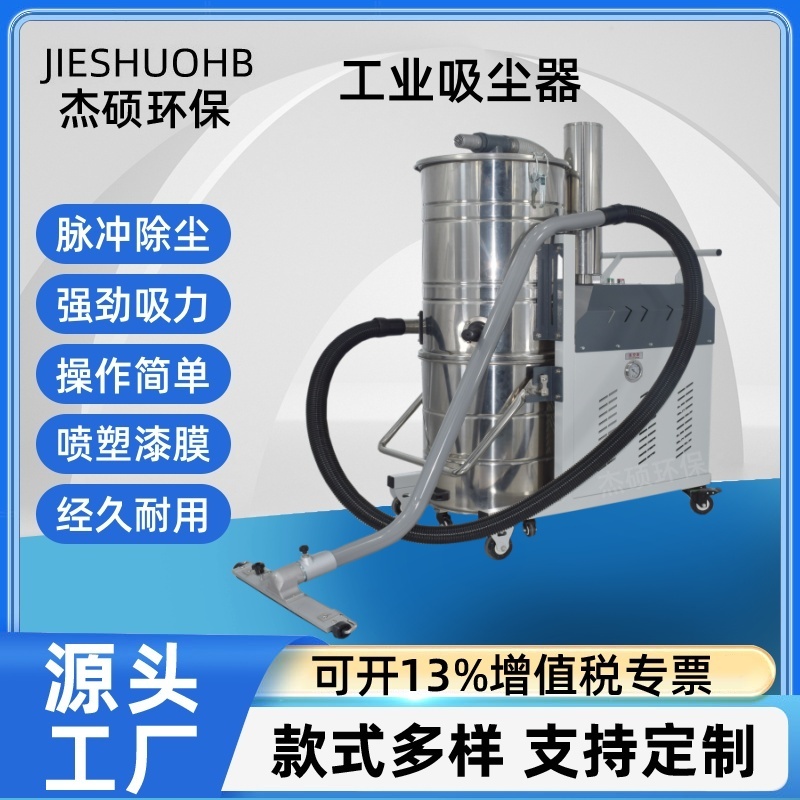 工业用吸尘器纺织 大吸力商用吸尘机 大功率 工厂车间用吸铁屑粉尘