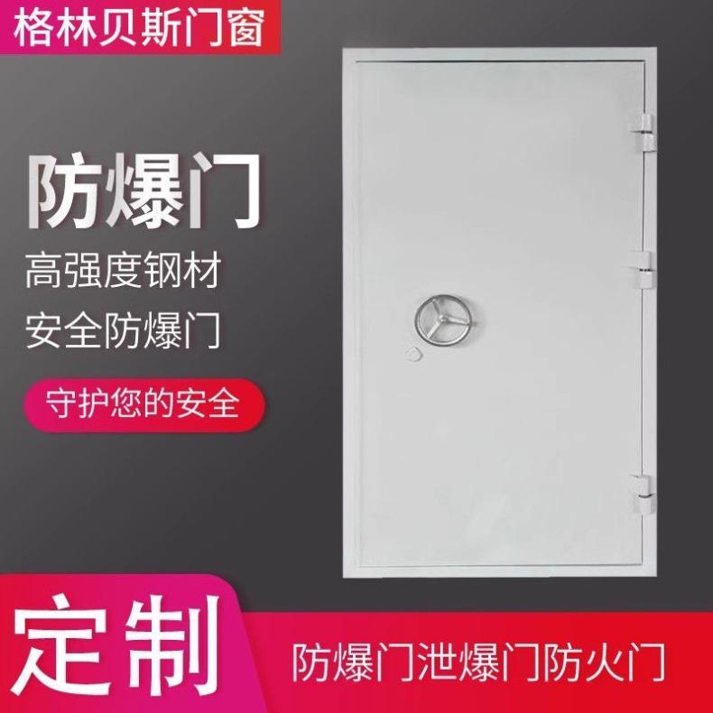 防潮密闭门 A型B型抗爆门表面静电粉末喷塑 加厚材质 颜色可定制