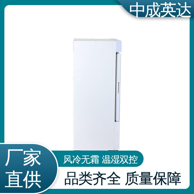 中成英达 2-8℃单开门 生物实验室用 源头厂家 YC-800药品冷藏柜
