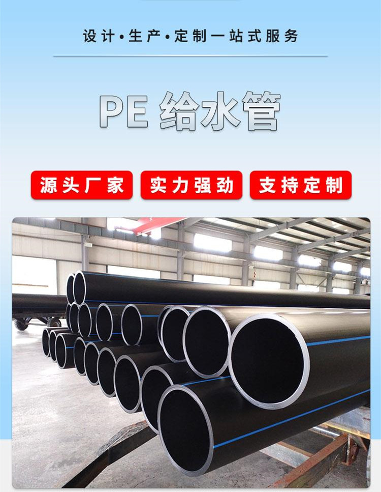 远硕PE管材 供水管 大口径pe给水管 原包料生产塑料管支持定制