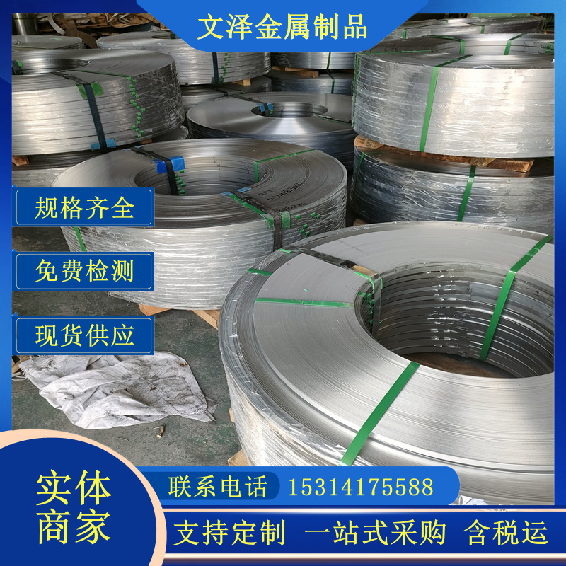 专注不锈钢材料201/304/410/430/409钢带可分条拉丝抛光软硬态料