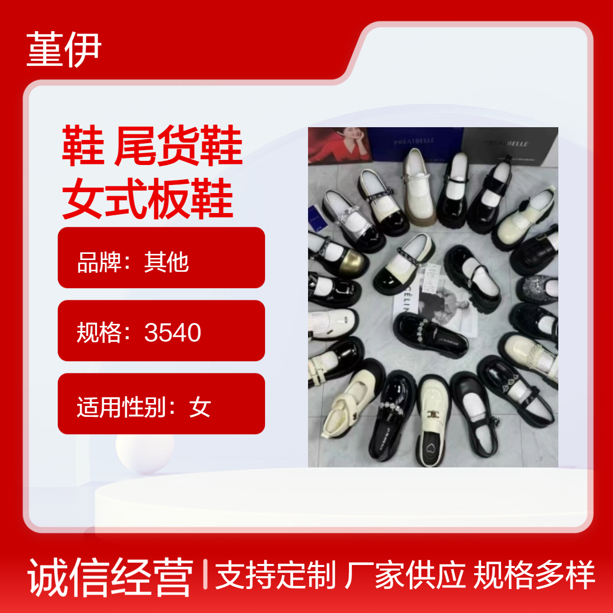 库存鞋尾货鞋批发 直播夜市走量杂款女式板鞋 断码直播跑量鞋3-10元