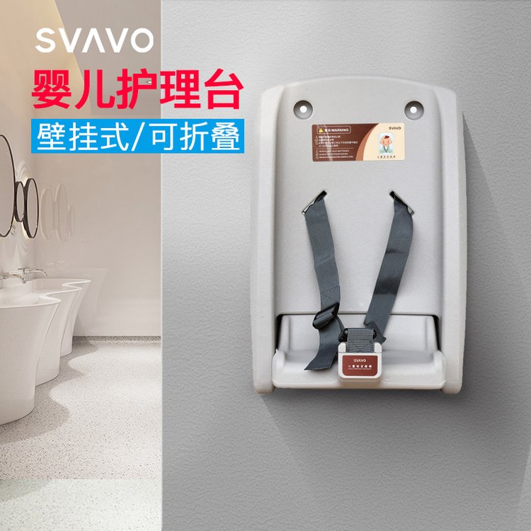 尿布台婴儿护理台第三卫生间可折叠多功能换尿不湿母婴室V-CS300Z