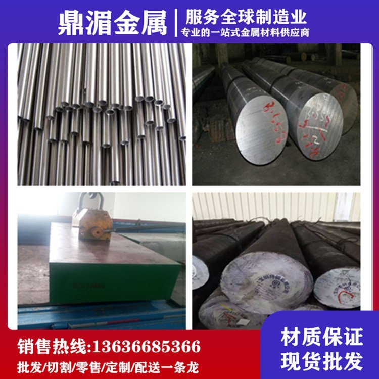 不锈钢 不锈钢批发 不锈钢价格