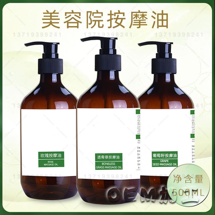 现货植物按摩油系列开背推背肩颈经络疏通刮痧推背身体发热按摩油