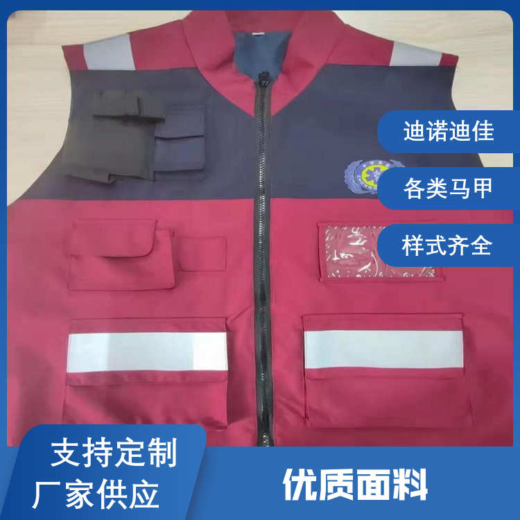 迪诺迪佳 专用马甲 反光贴片 支持定制 全国供应