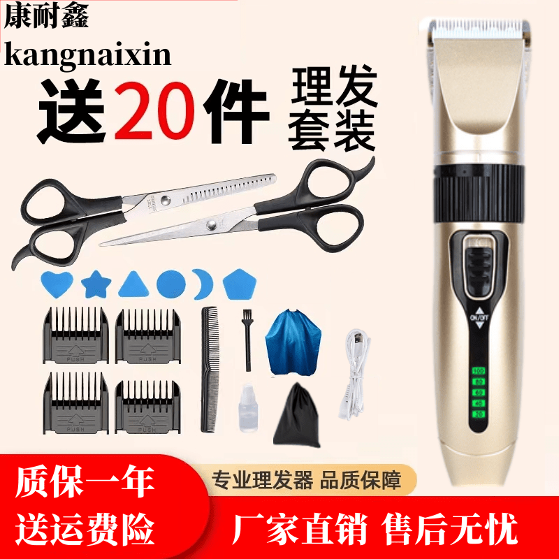 理发器电推剪电推子剃头家用大人充电式自己剪头发电动自助剃头刀
