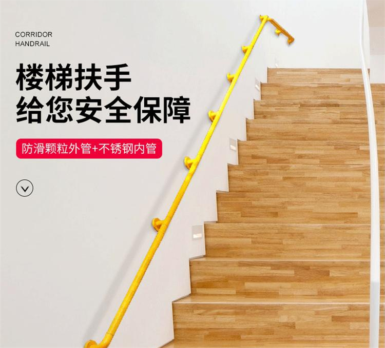 佳睿 钢芯尼龙管无障碍走廊扶手 老人走廊安全抓杆扶手