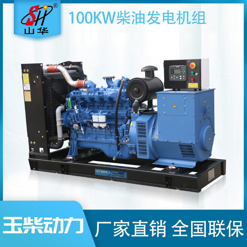 消防备用电源100kw发电机 玉柴100KW柴油发电机组 售后无忧